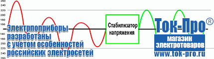 Стабилизатор напряжения постоянного тока характеризуется - Магазин стабилизаторов напряжения Ток-Про в Броннице