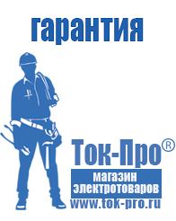 Магазин стабилизаторов напряжения Ток-Про Электромеханические стабилизаторы напряжения однофазные купить в Броннице