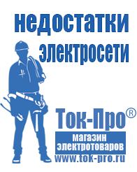 Магазин стабилизаторов напряжения Ток-Про Стойки стабилизаторов поперечной устойчивости в Броннице